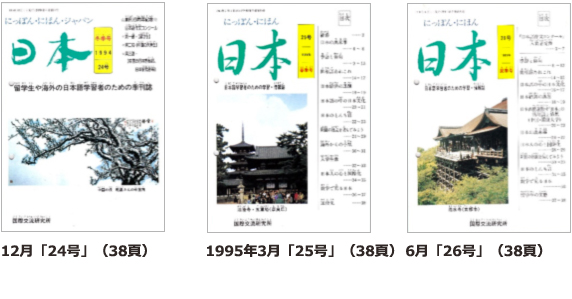 12月「24号」（38頁） 1995年3月「25号」（38頁） 6月「26号」（38頁）