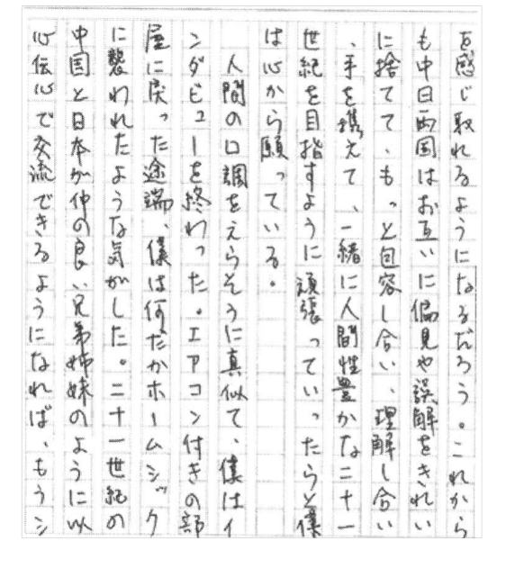 中国の大学生の「手書きの作文」