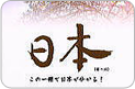 2012年7月～2013年「最新版」と「改訂版」・日本語教材【日本】」（252頁）